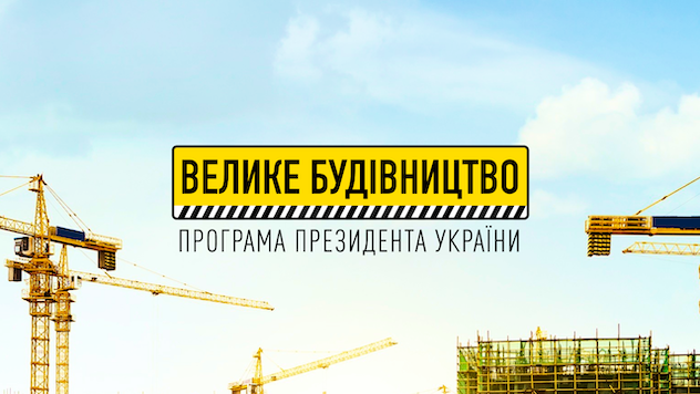 В Україні з’являться 19 нових сучасних льодових арен у рамках «Великого будівництва»