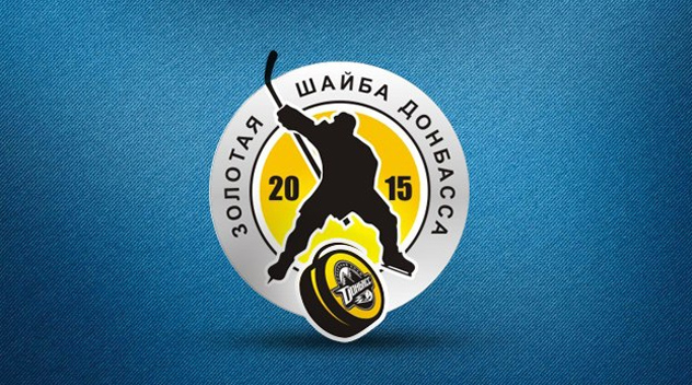 ХК «Донбас» організовує дитячий турнір «Золота шайба Донбасу»
