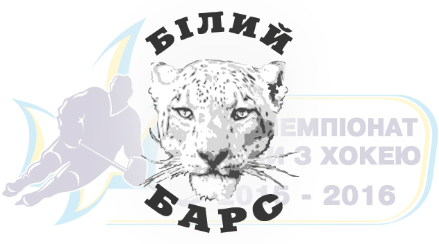 «Білий Барс» уклав угоду із Федерацією на участь в чемпіонаті України