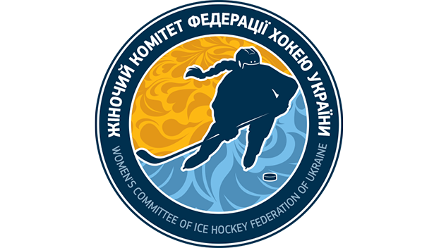 15 червня відбудеться засідання жіночого комітету Федерації хокею України