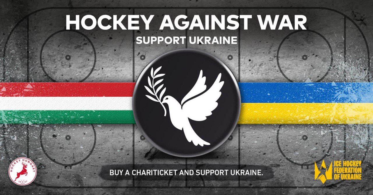 Матч на підтримку хокею в Україні