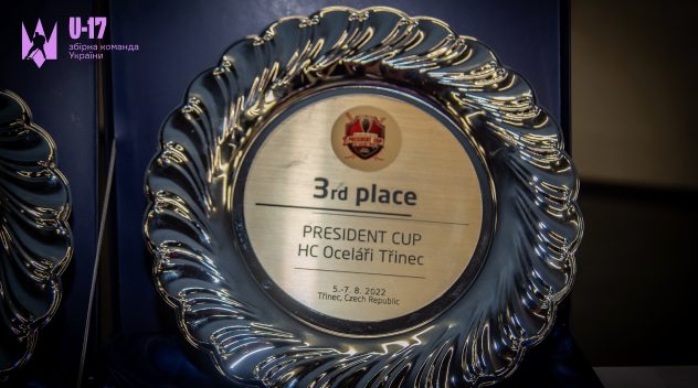 Збірна України (U-17) фінішувала третьою на Кубку Президента в Чехії!