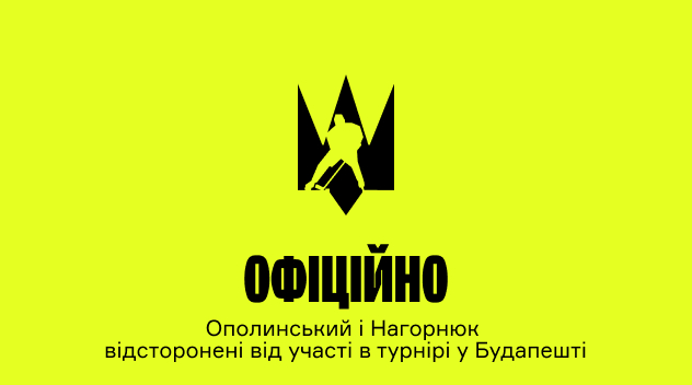 Офіційно: Ополинський і Нагорнюк відсторонені від участі в турнірі у Будапешті