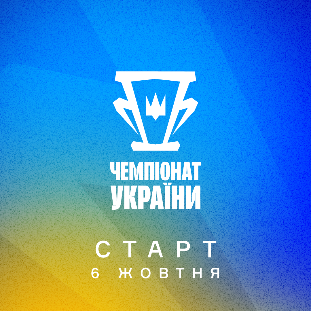 Старт чемпіонату України: 6 команд, 3 міста, матчі без глядачів та «бан» на легіонерів РФ та Білорусі