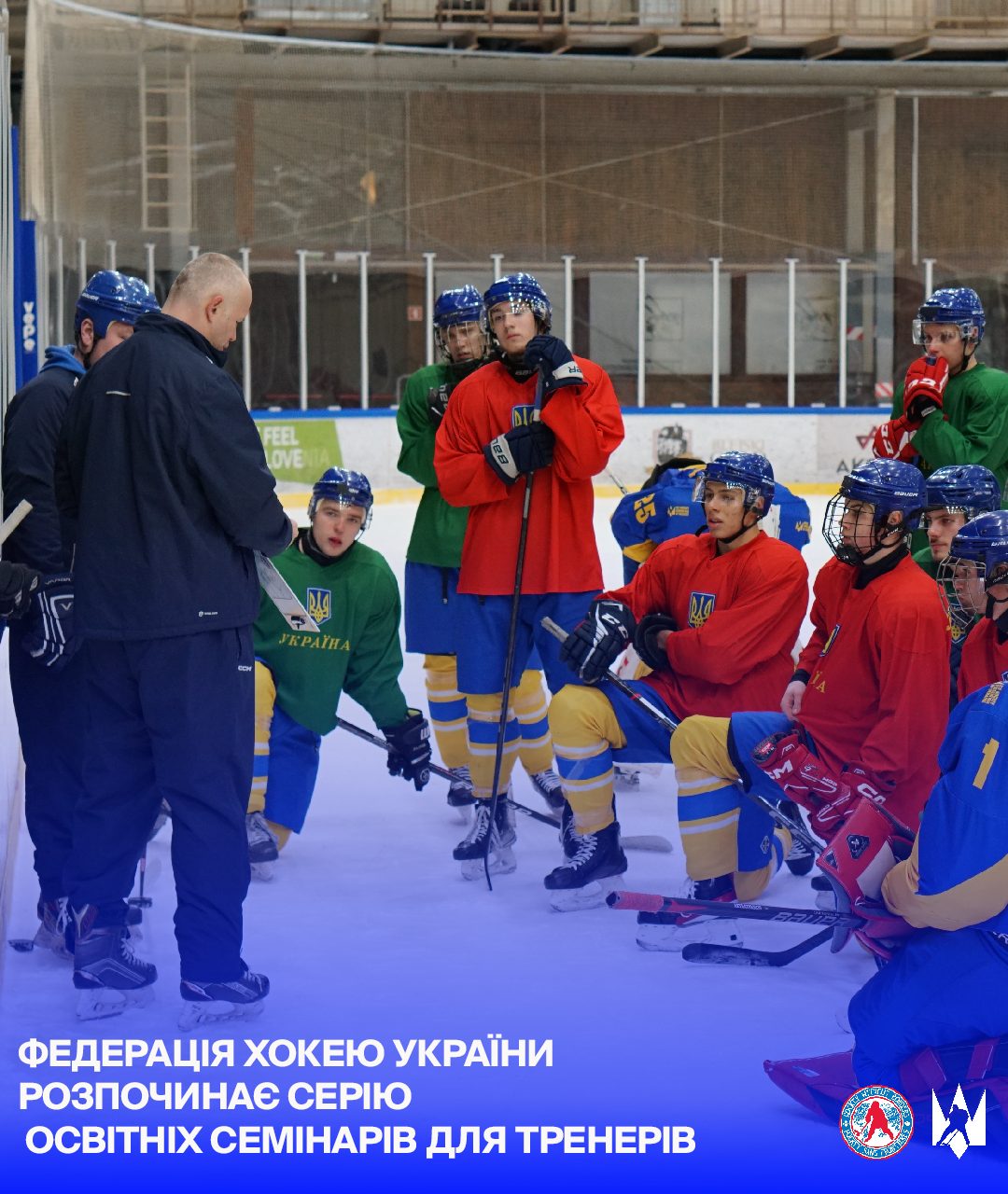 Розпочинаємо серію освітніх семінарів для українських тренерів