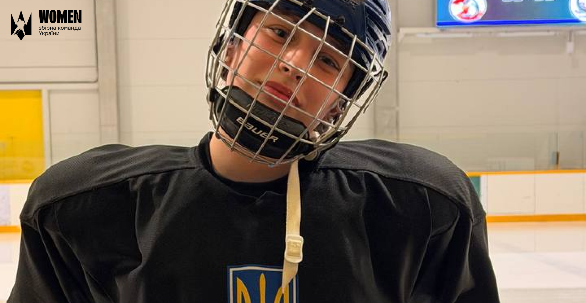 Варвара Ізмайлова: &laquo;Поступово налагоджуємо взаєморозуміння і стаємо єдиною командою&raquo;