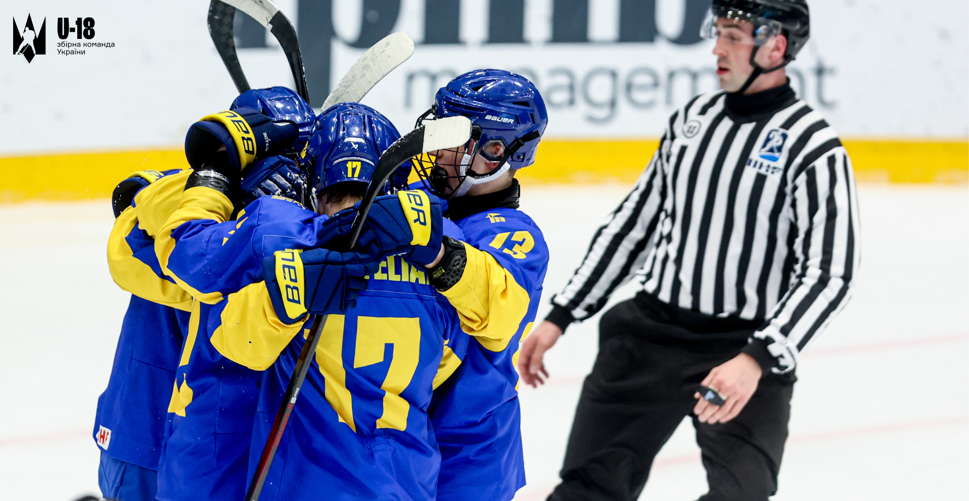 Швейцарія – Україна. Анонс матчу чемпіонату світу U18